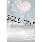 〔状態B〕目立ちたがりのムードメーカー千早愛音【EXRRR】{DZ-BT08/EX05}《BanGDream!》