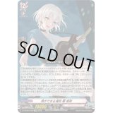 〔状態B〕息ができる場所要楽奈【EXRRR】{DZ-BT08/EX06}《BanGDream!》