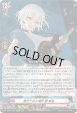 〔状態B〕息ができる場所要楽奈【EXRRR】{DZ-BT08/EX06}《BanGDream!》