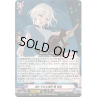 〔状態B〕息ができる場所要楽奈【EXRRR】{DZ-BT08/EX06}《BanGDream!》