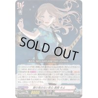 〔状態B〕飾り気のない本心長崎そよ【EXRRR】{DZ-BT08/EX07}《BanGDream!》