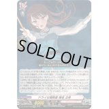 〔状態A-〕ドライな情熱家椎名立希【EXRRR】{DZ-BT08/EX08}《BanGDream!》
