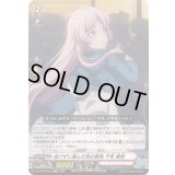 逃げずに進んだ先の景色千早愛音【EXC】{DZ-BT08/EX10}《BanGDream!》