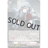 〔状態A-〕気高きオブリビオニス【EXRRR】{DZ-BT08/EX15}《BanGDream!》