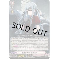 〔状態A-〕気高きオブリビオニス【EXRRR】{DZ-BT08/EX15}《BanGDream!》