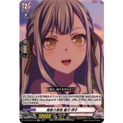 画像1: 背負う覚悟豊川祥子【EXC】{DZ-BT08/EX16}《BanGDream!》