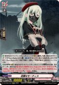 従順なモーティス【EXRRR】{DZ-BT08/EX20}《BanGDream!》
