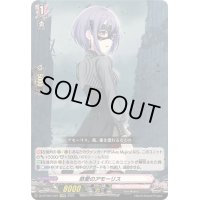 〔状態A-〕慈愛のアモーリス【EXRRR】{DZ-BT08/EX22}《BanGDream!》