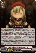 〔状態A-〕貴方の為の舞台人形モーティス【EXC】{DZ-BT08/EX23}《BanGDream!》