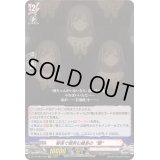 〔状態A-〕客席で微笑む幾多の睦【EXC】{DZ-BT08/EX24}《BanGDream!》