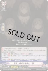 〔状態A-〕客席で微笑む幾多の睦【EXC】{DZ-BT08/EX24}《BanGDream!》
