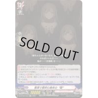 〔状態A-〕客席で微笑む幾多の睦【EXC】{DZ-BT08/EX24}《BanGDream!》
