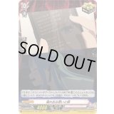溢れ出る想いと詞【EXC】{DZ-BT08/EX34}《BanGDream!》