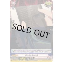 溢れ出る想いと詞【EXC】{DZ-BT08/EX34}《BanGDream!》