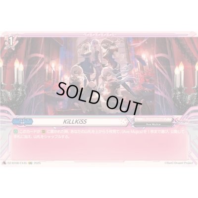画像1: KiLLKiSS【EXC】{DZ-BT08/EX45}《BanGDream!》