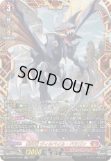 〔状態A-〕業炎竜ヴィルベイル・ドラゴン【FFR】{DZ-BT08/FFR01}《ドラゴンエンパイア》