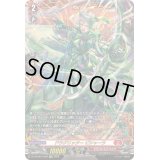 〔状態A-〕ドラグリッタービシャーラ【FFR】{DZ-BT08/FFR02}《ドラゴンエンパイア》