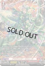 〔状態A-〕ドラグリッタービシャーラ【FFR】{DZ-BT08/FFR02}《ドラゴンエンパイア》