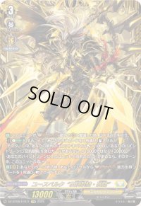 〔状態A-〕ユースベルク反抗黎騎・晄臨【FFR】{DZ-BT08/FFR11}《ケテルサンクチュアリ》