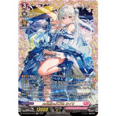 〔状態B〕Astesice△Liveカイリ【FFR】{DZ-BT08/FFR16}《リリカルモナステリオ》