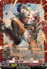 砂塵の括弾イブリネス【FR】{DZ-BT08/FR03}《ドラゴンエンパイア》