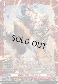 砂塵の括弾イブリネス【FR】{DZ-BT08/FR03}《ドラゴンエンパイア》