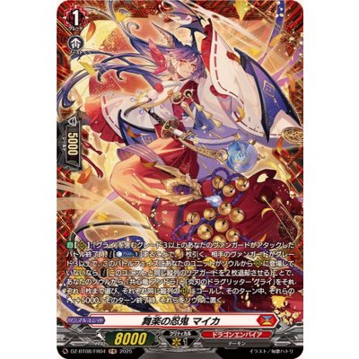 舞楽の忍鬼マイカ【FR】{DZ-BT08/FR04}《ドラゴンエンパイア》