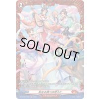 妙なる調べは悠々と【FR】{DZ-BT08/FR08}《ドラゴンエンパイア》