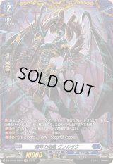 烏有の唱鳴ヴァルタク【FR】{DZ-BT08/FR09}《ダークステイツ》