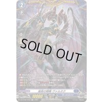 烏有の唱鳴ヴァルタク【FR】{DZ-BT08/FR09}《ダークステイツ》