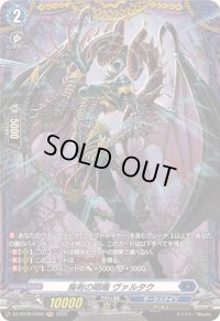 烏有の唱鳴ヴァルタク【FR】{DZ-BT08/FR09}《ダークステイツ》