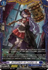 ダイアフルドールこんそらーた【FR】{DZ-BT08/FR11}《ダークステイツ》