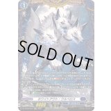 ホワイトアウト・ウルベロス【FR】{DZ-BT08/FR12}《ダークステイツ》