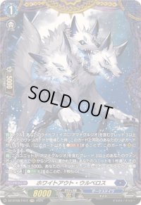 ホワイトアウト・ウルベロス【FR】{DZ-BT08/FR12}《ダークステイツ》