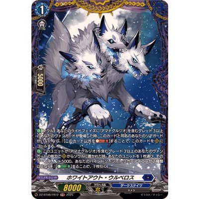 ホワイトアウト・ウルベロス【FR】{DZ-BT08/FR12}《ダークステイツ》