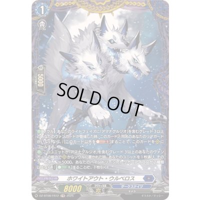 画像1: ホワイトアウト・ウルベロス【FR】{DZ-BT08/FR12}《ダークステイツ》