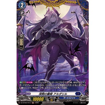 深閑の麗姫アルダリル【FR】{DZ-BT08/FR13}《ダークステイツ》
