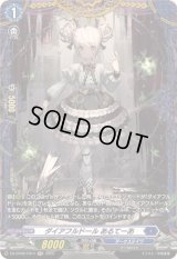 〔状態A-〕ダイアフルドールあるてーあ【FR】{DZ-BT08/FR14}《ダークステイツ》