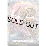 ケテンザーゲ・レイフィア【FR】{DZ-BT08/FR18}《ブラントゲート》