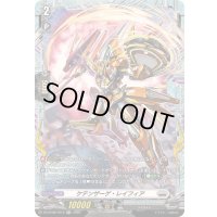 ケテンザーゲ・レイフィア【FR】{DZ-BT08/FR18}《ブラントゲート》