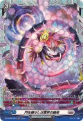 門を護せしは震界の蜷局【FR】{DZ-BT08/FR23}《ブラントゲート》