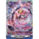 門を護せしは震界の蜷局【FR】{DZ-BT08/FR23}《ブラントゲート》