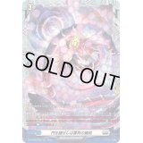 〔状態A-〕門を護せしは震界の蜷局【FR】{DZ-BT08/FR23}《ブラントゲート》