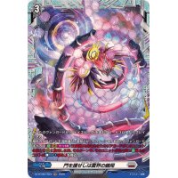 門を護せしは震界の蜷局【FR】{DZ-BT08/FR23}《ブラントゲート》