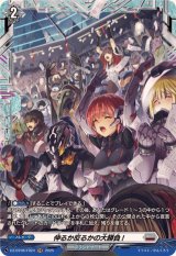 伸るか反るかの大勝負!【FR】{DZ-BT08/FR24}《ブラントゲート》