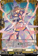 五角幾何の女魔術師【FR】{DZ-BT08/FR28}《ケテルサンクチュアリ》