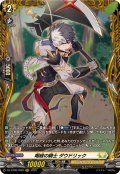 喝破の騎士ダウドリック【FR】{DZ-BT08/FR29}《ケテルサンクチュアリ》