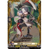 喝破の騎士ダウドリック【FR】{DZ-BT08/FR29}《ケテルサンクチュアリ》