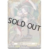〔状態A-〕喝破の騎士ダウドリック【FR】{DZ-BT08/FR29}《ケテルサンクチュアリ》