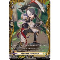 喝破の騎士ダウドリック【FR】{DZ-BT08/FR29}《ケテルサンクチュアリ》